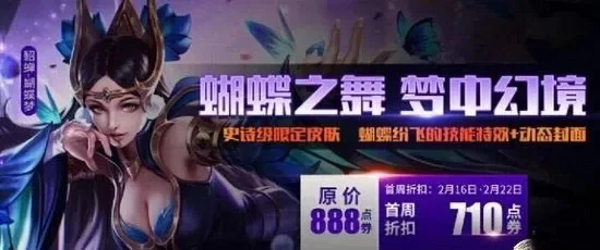 王者荣耀仲夏夜之梦貂蝉多少钱-王者荣耀貂蝉皮肤价格解析