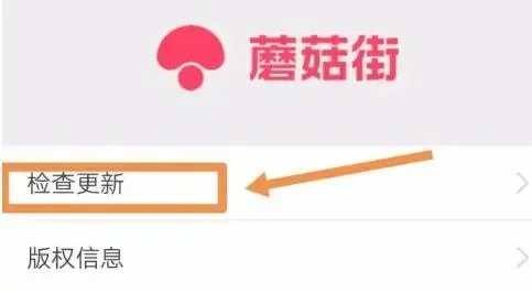 蘑菇街怎么实名认证-蘑菇街实名认证攻略