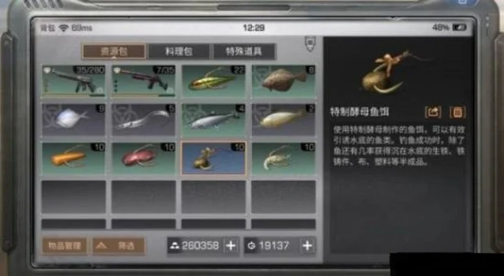 明日之后龙虾在哪钓-明日之后龙虾钓点攻略