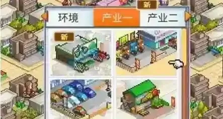 都市大亨物语解锁建筑攻略大全