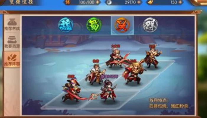 少年三国志2吴国阵容推荐介绍-少年三国志2吴国阵容推荐