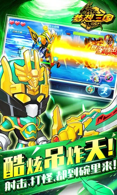 梦想三国2分享-梦想三国策略手游