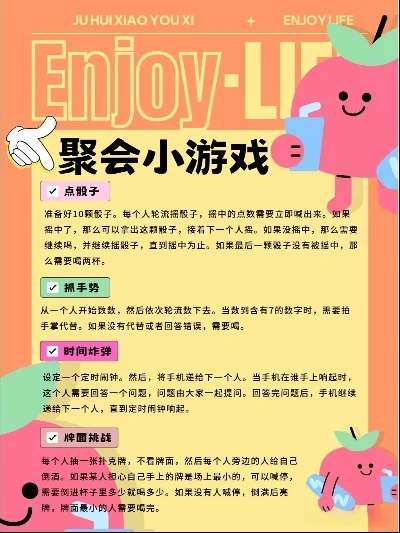 好玩的聚会小游戏有哪些-聚会小游戏推荐