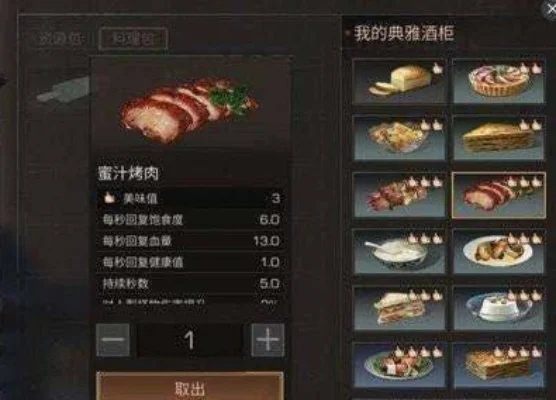 明日之后食物配方-明日之后食物配方攻略