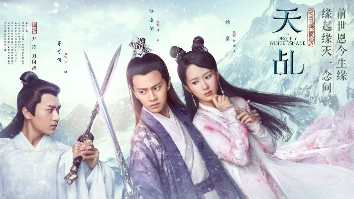 天乩之白蛇传说歌曲-天乩白蛇传歌曲经典