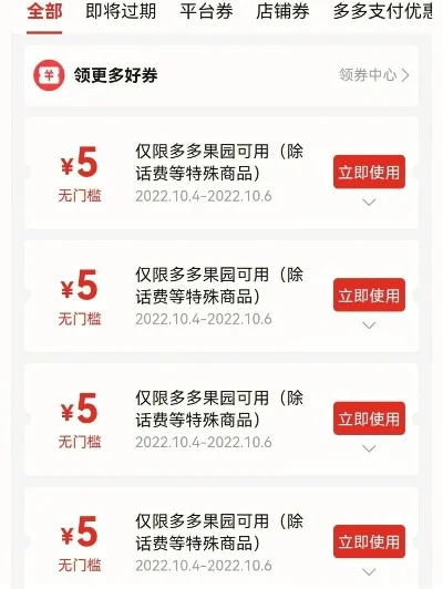 拼多多领的优惠券怎么找不到了-拼多多优惠券查找与使用
