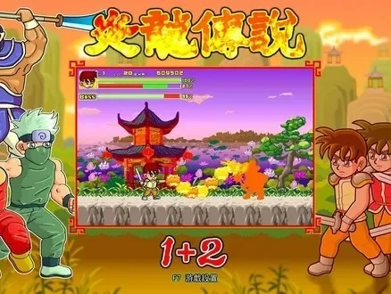 炎龙传说2加强版小游戏在线玩-炎龙重燃，在线体验