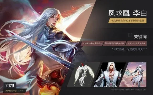 王者荣耀凤求凰手感怎么样-凤求凰手感评价