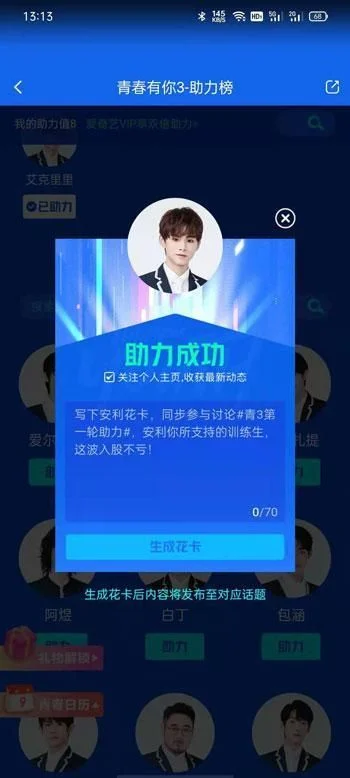青春有你投票通道入口-青春有你投票指南
