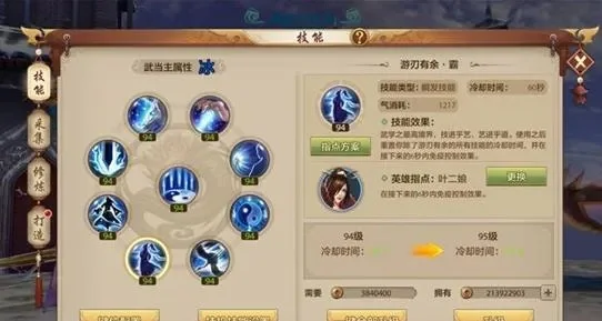 天龙八部手游武当指点-武当流派攻略指南