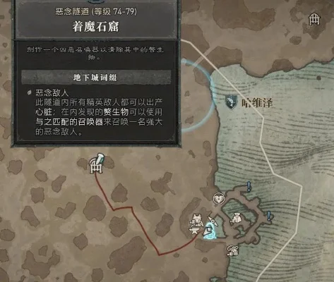 远古石叶恶魔位置-石叶恶魔定位指南
