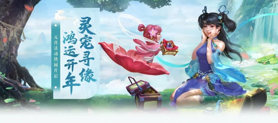 问道手游最新版本是哪个-问道手游灵犀仙缘版本解析