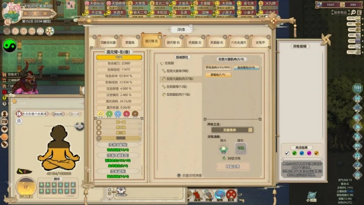 修真模拟器新手怎么玩才能快速突破？