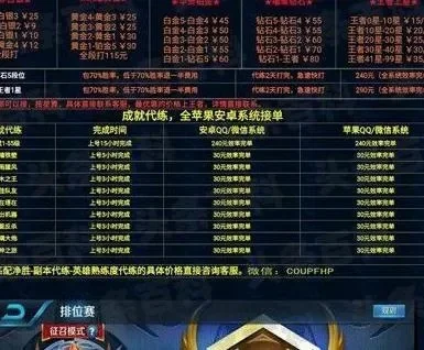 游戏代练软件哪个好一点-选择代练软件看安全