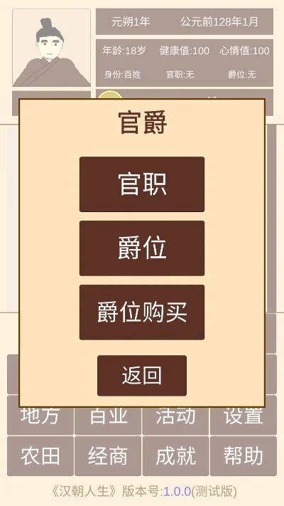 入仕游戏攻略秘籍