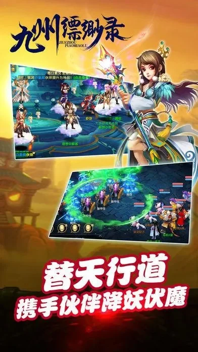 九州缥缈录东方神话色彩游戏新闻-东方神话色彩游戏