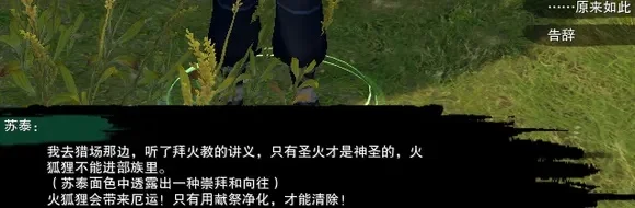 草原有狐风骨霸刀奇遇火璃触发攻略-草原狐火璃奇遇攻略