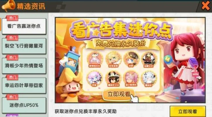 迷你世界免费领皮肤-迷你世界免费领皮肤攻略