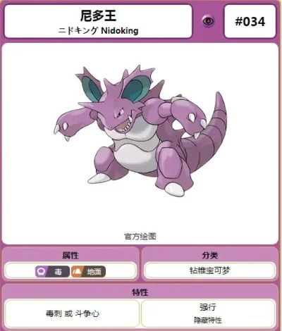 尼多娜如何进化尼多后-尼多娜进化攻略