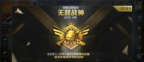 和平精英无敌战神需要多少-战神等级经验需求