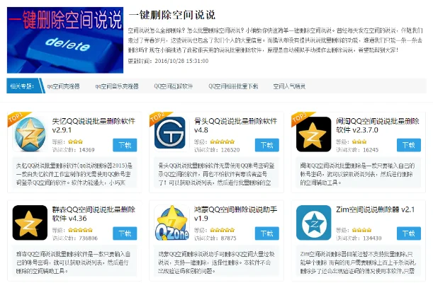 怎么批量删除qq空间说说-QQ空间批量删除攻略