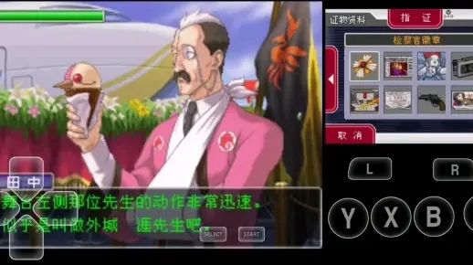 逆转检事2通关详解-回忆揭露真相
