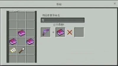 我的世界经验修补怎么获得-我的世界经验修补方法