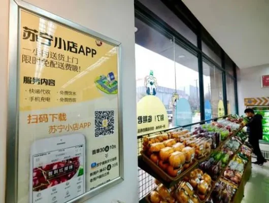 苏宁小店是什么-社区生鲜新零售