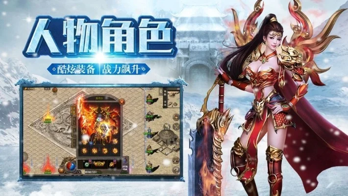 帝王冰雪传奇网站-冰雪传奇霸主战