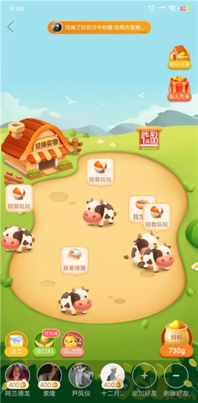拼多多牧场怎么进-拼多多牧场注册开通方法