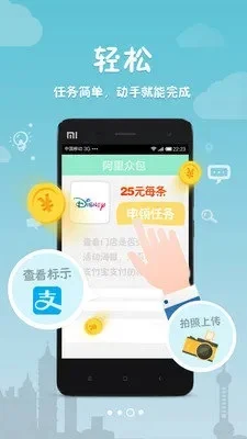 阿里众包app-阿里众包轻松赚钱