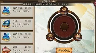 阴阳师结界卡怎么合成-阴阳师结界卡合成指南