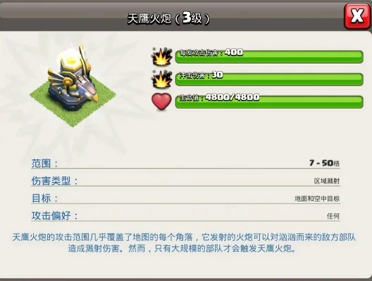 触发天鹰火炮的条件是什么？-天鹰火炮解锁条件