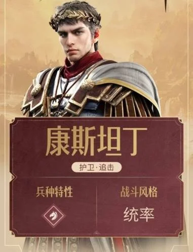 重返帝国康斯坦丁怎么样-重返帝国康斯坦丁