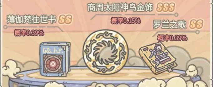 最强蜗牛商周太阳神鸟怎么样-最强蜗牛神鸟分析