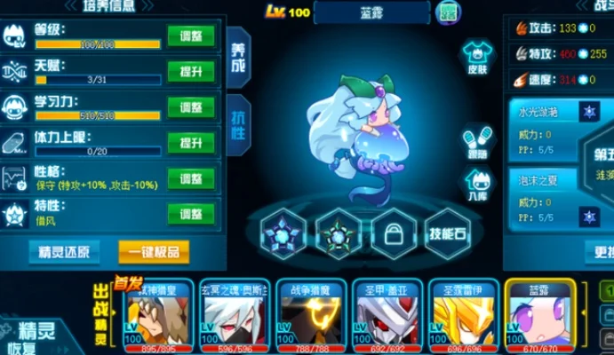 赛尔号蓝露第二关5回合怎么打