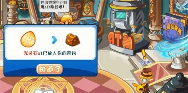 洛克王国怎么获得光灵石-洛克王国光灵石获取法