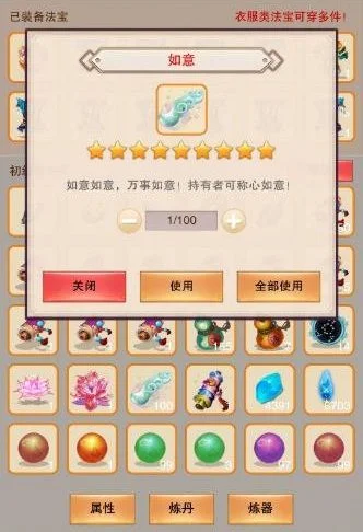 想不想修真如何刷玉如意-修真刷玉如意方法