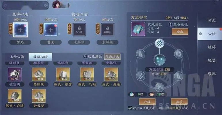 天涯明月刀手游心法大全-天涯明月刀战法搭配指南