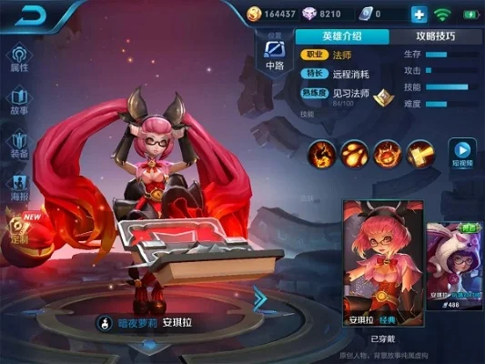 王者荣耀安琪拉技能介绍-安琪拉技能解析与制胜技巧