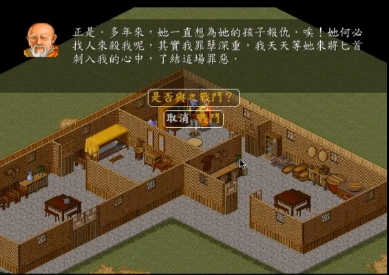 金庸群侠传攻略-新手到高手攻略指南