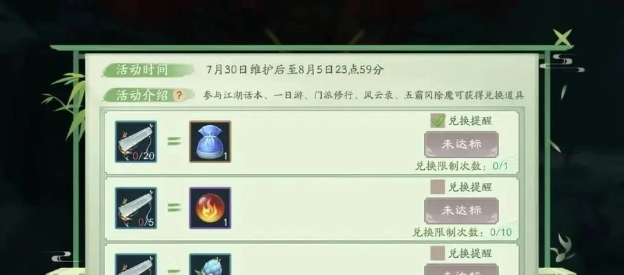 新笑傲江湖手游试炼之境奇险怎么完成-新笑傲江湖试炼通关