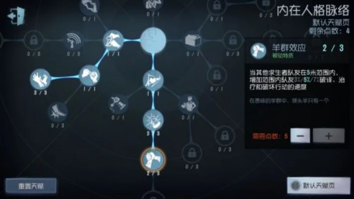 第五人格律师人格加点-律师人格加点攻略