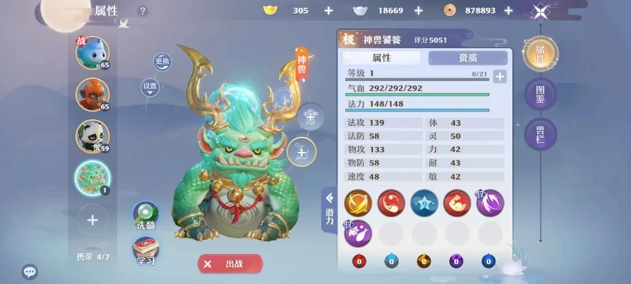 梦幻新诛仙神兽养一个多少钱-新诛仙神兽养成成本解析