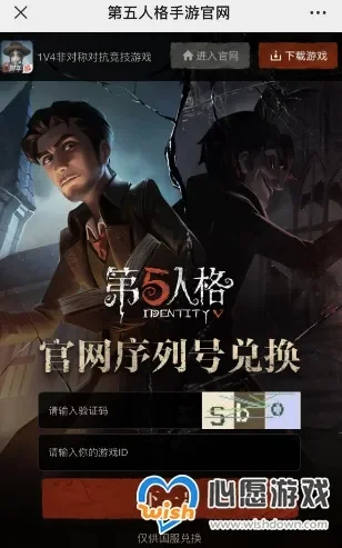 第五人格怎么切换账号-第五人格切换账号指南