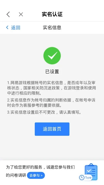 网易大神怎么注册-网易大神注册流程详解