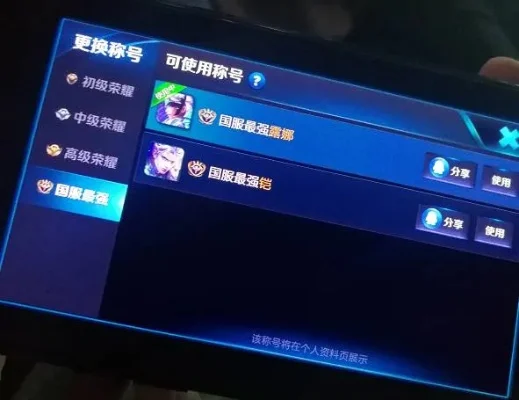 王者荣耀黑号是什么意思-王者荣耀黑号解析