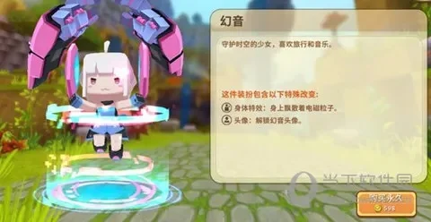 迷你世界给好友送皮肤流程-迷你世界送皮肤指南