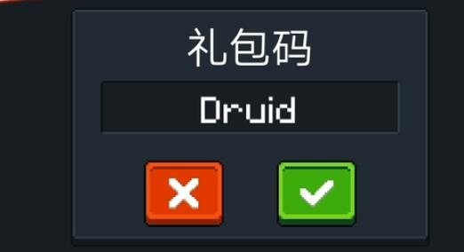 元气骑士礼包码电池