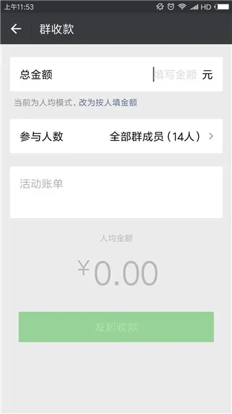 怎么发起群收款-游戏群收款指南